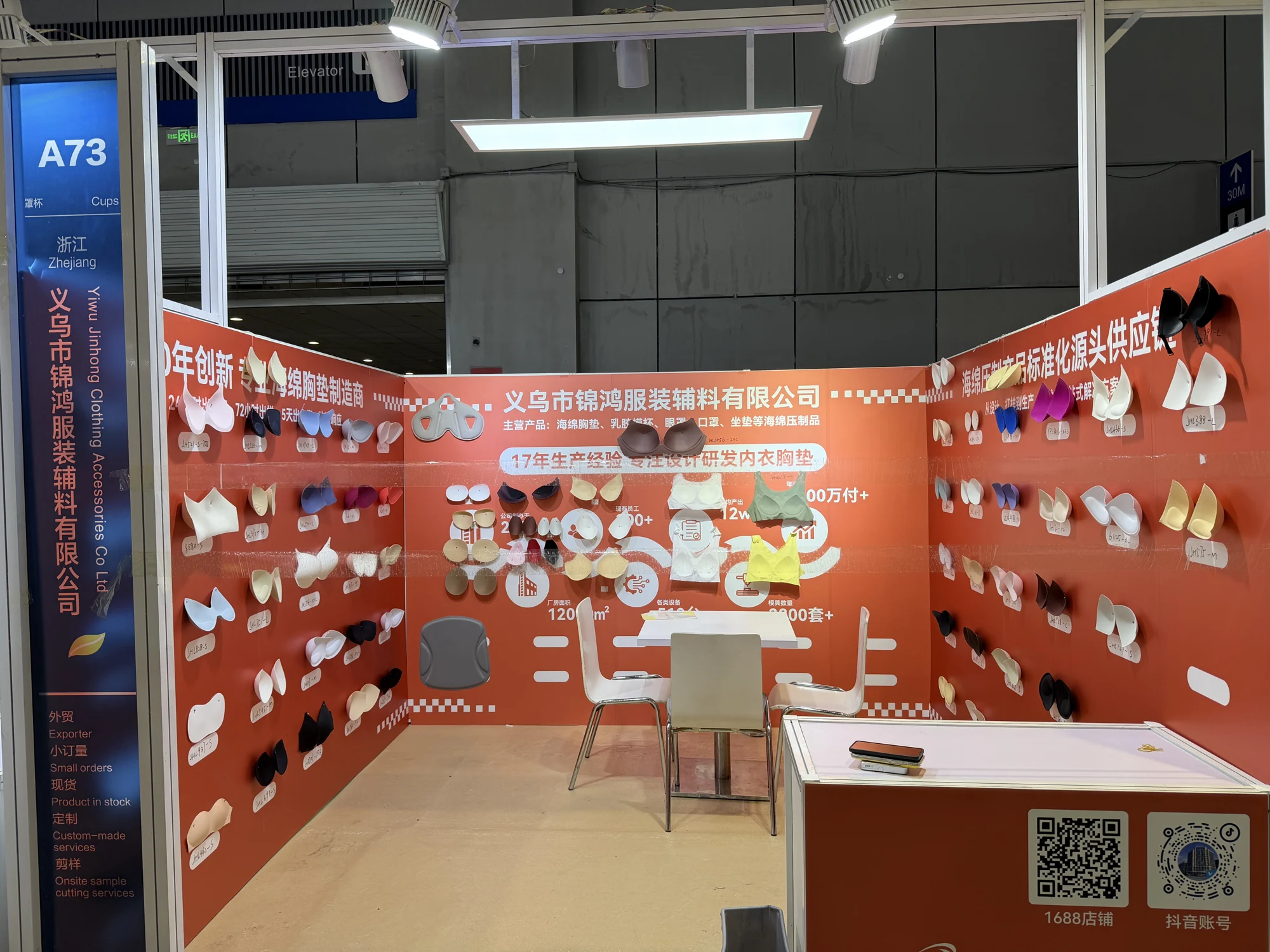 Yiwu Jinhong exhibition booth A73 — owner-provided photograph 2
