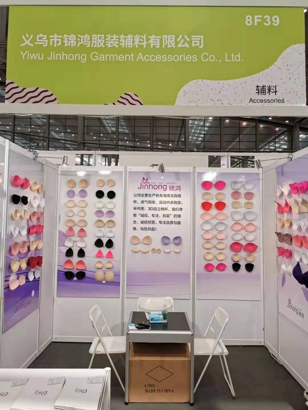Supplier booth at Shenzhen intertextile, July 2019